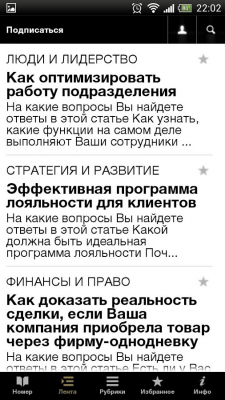 Скриншот приложения Журнал "Генеральный директор" - №3