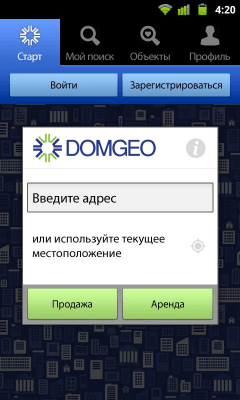 Скриншот приложения DOMGEO  - вся недвижимость - №3