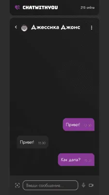Скриншот приложения Анонимный чат ChatWithYou - №3