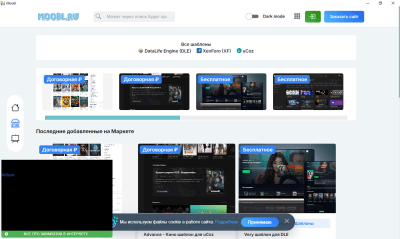 Скриншот приложения Moobl - №5