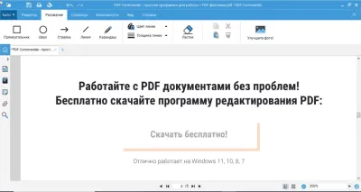 Скриншот приложения PDF Commander - №7