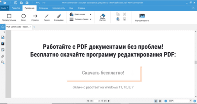 Скриншот приложения PDF Commander - №11