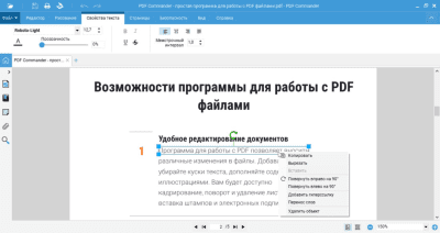 Скриншот приложения PDF Commander - №12