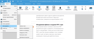 Скриншот приложения PDF Commander - №15