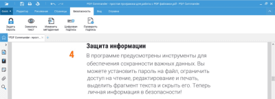 Скриншот приложения PDF Commander - №16