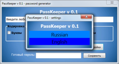 Скриншот приложения PassKeeper - Password generator - №2