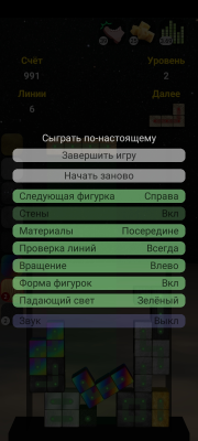 Скриншот приложения МОНОЛИТ - №8