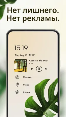 Скриншот приложения Niagara Launcher - №4