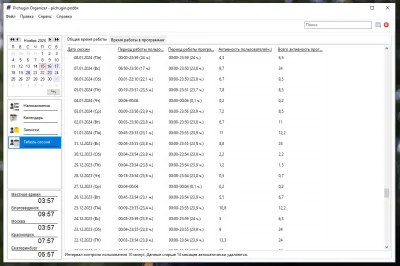 Скриншот приложения Pichugin Organizer - №4