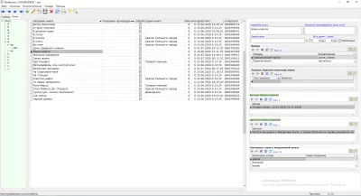 Скриншот приложения DataExpress - №5