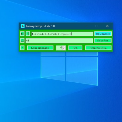 Скриншот приложения Калькулятор L-Calc - №1