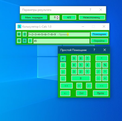Скриншот приложения Калькулятор L-Calc - №4