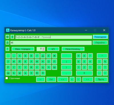Скриншот приложения Калькулятор L-Calc - №5