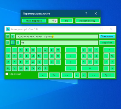 Скриншот приложения Калькулятор L-Calc - №6