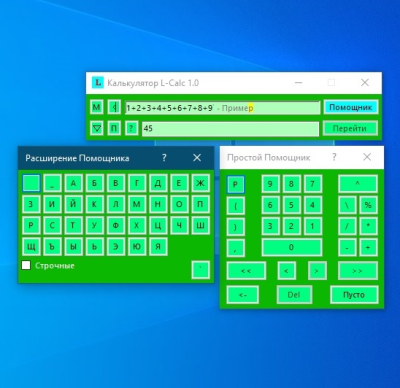 Скриншот приложения Калькулятор L-Calc - №7