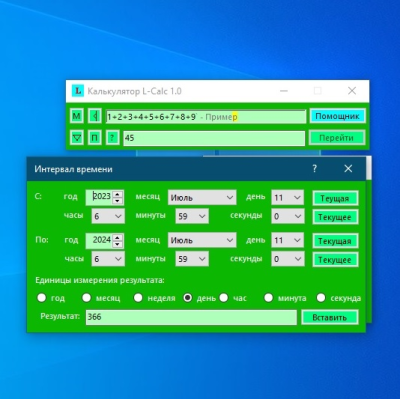 Скриншот приложения Калькулятор L-Calc - №8