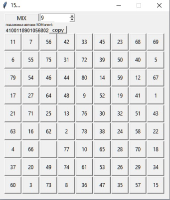 Скриншот приложения 15 - №2