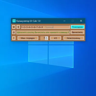Скриншот приложения Калькулятор LV-Calc - №1