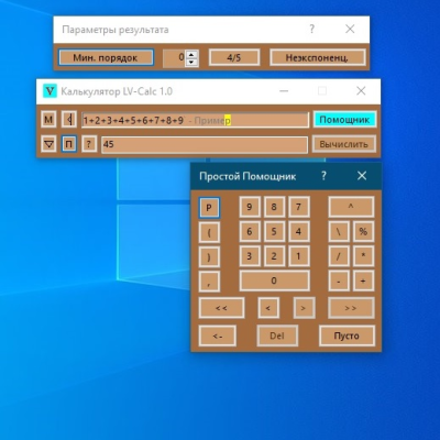 Скриншот приложения Калькулятор LV-Calc - №4
