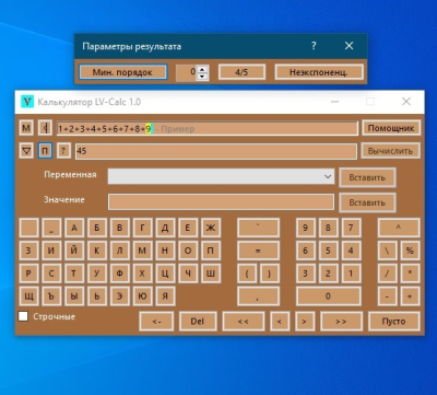 Скриншот приложения Калькулятор LV-Calc - №6