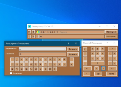Скриншот приложения Калькулятор LV-Calc - №7