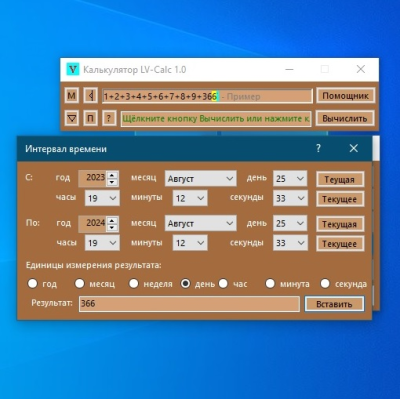 Скриншот приложения Калькулятор LV-Calc - №8