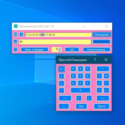 Скриншот приложения Калькулятор LVH-Calc - №3