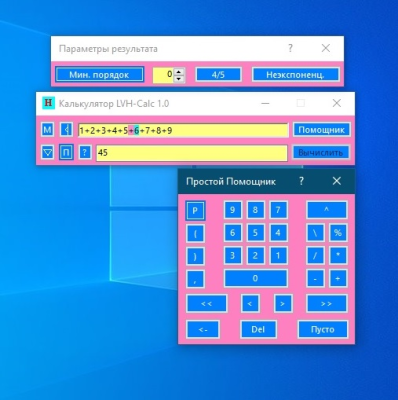 Скриншот приложения Калькулятор LVH-Calc - №4