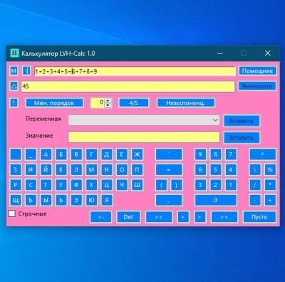 Скриншот приложения Калькулятор LVH-Calc - №5