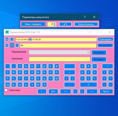 Скриншот приложения Калькулятор LVH-Calc - №6