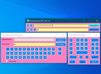 Скриншот приложения Калькулятор LVH-Calc - №7