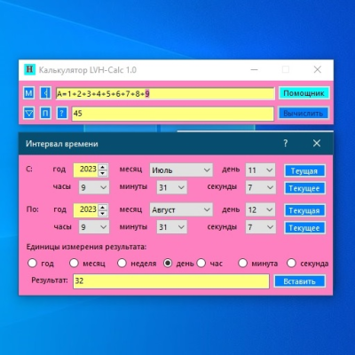 Скриншот приложения Калькулятор LVH-Calc - №8