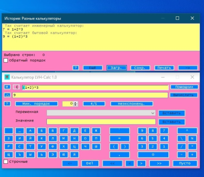 Скриншот приложения Калькулятор LVH-Calc - №10