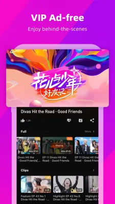 Скриншот приложения MangoTV - №3