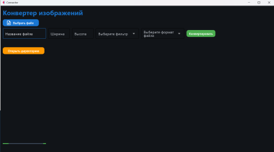 Скриншот приложения Convector - №3