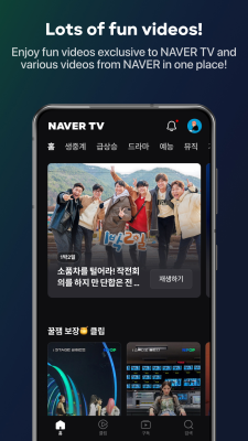 Скриншот приложения NAVER TV - №4