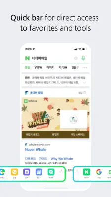 Скриншот приложения Naver Whale Browser - №5