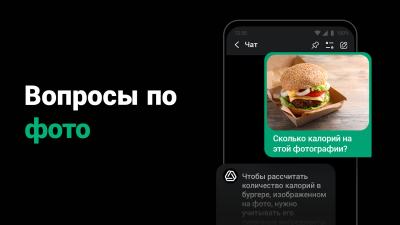 Скриншот приложения ChatOn - №4