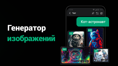 Скриншот приложения ChatOn - №6