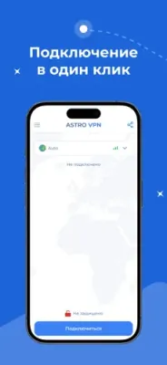 Скриншот приложения ВПН - Astro VPN - №3