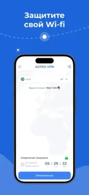 Скриншот приложения ВПН - Astro VPN - №4