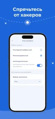 Скриншот приложения ВПН - Astro VPN - №5