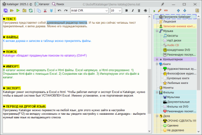Скриншот приложения Kataloger - №3