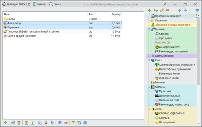 Скриншот приложения Kataloger - №4