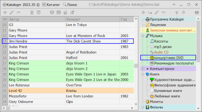 Скриншот приложения Kataloger - №5