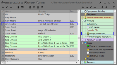 Скриншот приложения Kataloger - №6