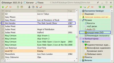 Скриншот приложения Kataloger - №7