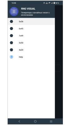 Скриншот приложения RNG VISUAL - генератор случайных комбинаций для лотерей - №4