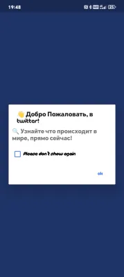 Скриншот приложения Twitter for Russia - №3