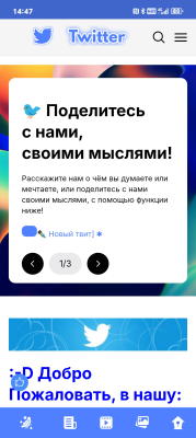 Скриншот приложения Twitter for Russia - №4
